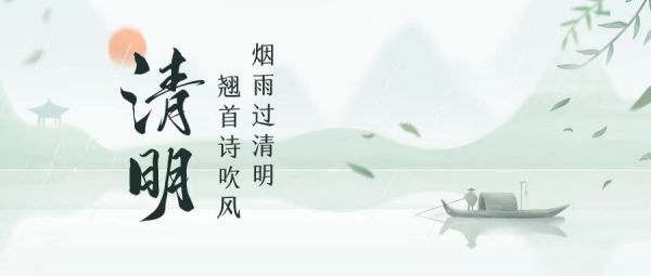 河南綠友環(huán)境清明節(jié)放假通知！