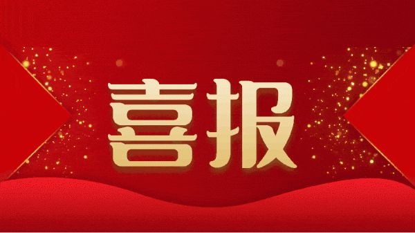 喜報 | 熱烈祝賀綠友環(huán)境重慶分公司成立！